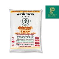 ราคา แป้งมันสำปะหลัง ตรา ใบหยก 1 กิโล (13113944988)