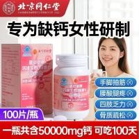 ราคา ยี่ฟู่โชว แคลเซียมเม็ดสตรีเสริมแคลเซียมเม็ดเคี้ยวหน้าอกสตรีมีครรภ์วัยกลางคนผู้สูงอายุกลูเตนปั๊มแคลเซียม 2ก * 100 ตาราง (40567915709)