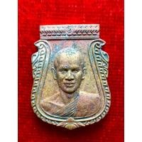 ราคา เหรียญหล่อหน้าเสือมหาอำนาจ แยกชุดกรรมการ รุ่น รวยนะ๙ดี เนื้อมหาชนวน พระอาจารย์ต้อม ปภัสสโร วัดท่าสะแบง จ.ร้อยเอ็ด สวยจัด (27503663174)