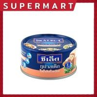 ราคา SUPERMART ซีเล็ค ทูน่าสเต็กในน้ำมันถั่วเหลือง 165 กรัม #1115724 (28259843842)