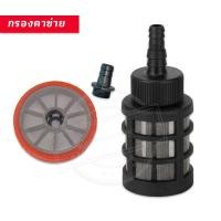 ราคา กรองตาข่าย ที่กรองน้ำ หน้าปั๊ม ตัวกรองน้ำ จุ่มถัง ตัวกรองดูดน้ำ ต่อสาย 8-13มิล ตัวกรอง อะไหล่เครื่องฉีดน้ำแรงดันสูง (24597182893)