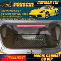 ราคา Porsche Cayman 718 2016-รุ่นปัจจุบัน Coupe(เฉพาะถาดกระโปรงหน้าแบบA) ถาดกระโปรงหน้า Porsche Cayman 718 พรม6D Magic Carmat (7771394051)