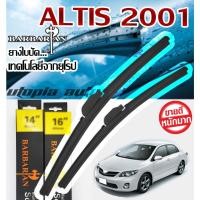 ราคา ใบปัดน้ำฝนตรงรุ่นAltis ปี2001-2006 BARBARIAN ขนาด24+16 นิ้ว (9280369064)
