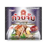 ราคา ตรามือที่1 ก๋วยจั๊บน้ำพะโล้โบราณ 65ก. (40760774774)
