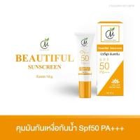 ราคา กันแดดชาร์มมิ่ง กันแดดหน้าเนียน ชาร์มมิ่ง บาย หมิว (23787952819)