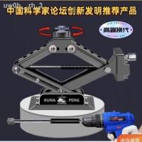 ราคา แม่แรงไฟฟ้าประหยัดแรงงาน แม่แรงอเนกประสงค์ 2.8 ตัน แนวนอน ไฮดรอลิค 2 ตัน รถยนต์ รถยนต์ (19279095531)