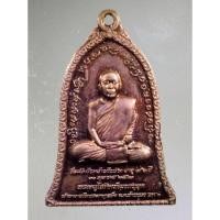ราคา Antig + 186 เหรียญระฆังพระครูโสภิตพัฒนานุยุต เจ้าอาวาสวัดพระธาตุเสด็จ ที่ระลึกวันคล้ายวันเกิด 92 ปี สร้างปี 2561 (23758686393)