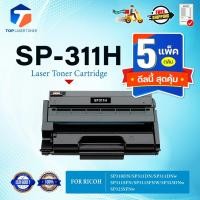 ราคา (แพ็ค5) หมึกเทียบเท่า SP311 SP311H FOR Ricoh SP311DN/ 311DNw/ 311SFN/ 311SFNw/ 325DNw/ 325SFNw (25728068961)