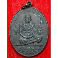ราคา n เหรียญหลวงพ่อคง วัดวังสรรพรส รุ่น ห้าเสือ ปี พ.ศ.2521 (26912286324)