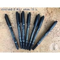 ราคา ปากกาเคมี ยี่ห้อ DZ MARKER หมึกสีดำ (3677441999)