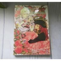 ราคา ลำนำรักเจ้าหญิงเงือก ตอน อุปสรรคทั้งแปด - นิยายแปลมือสอง (29964506083)