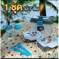 ราคา กล่องข้าวดิสนีย์ พรีเมี่ยม เซเว่น (4155845616)