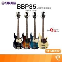 ราคา Yamaha BBP35 เบสไฟฟ้า เบส (42665303586)