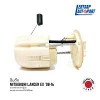 ราคา (ของแท้ถอด ) ปั๊มติ๊ก, ปั้มติ๊ก Mitsubishi Lancer EX '08-16 แท้ถอดญี่ปุุ่นสภาพดี (25563440218)