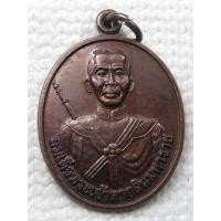 ราคา เหรียญ พระเจ้าตากสินมหาราช วัดใหญ่อินทาราม จ.ชลบุรี ปี2556 (19070426273)