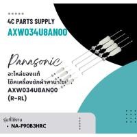 ราคา อะไหล่ของแท้/โช็คเครื่องซักผ้าพานาโซนิค/AXW034U8AN00/(R-RL)/ใช้พาร์ทนี้ 2แถว/AXW034U8AR00/รุ่น NA-F90B3HRC (F-RL)/ใช้พาร (27665596073)