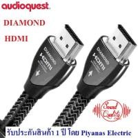 ราคา AUDIOQUEST : HDMI DIAMOND (1.0M) , (1.5M) , (2.0M) , (3.0M) (4592086654)
