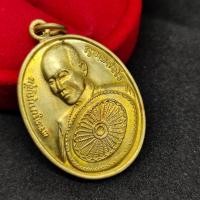 ราคา เหรียญพระครูบาบุญชุ่ม ญาณสังวโร เนื้อกะไหล่ทอง วัดพระธาตุดอนเรือง ด้านหลังเป็นยันต์ประจำองค์ครูบา อานุภาพครอบจักรวาล (16236351005)