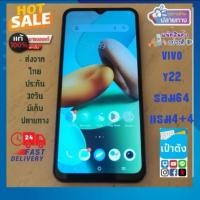 ราคา Vlvo Y22 สีเขียว แท้​มือ​2​ หลุด​จำนำ​ รอม​64แรม​4​+4 (29539391350)