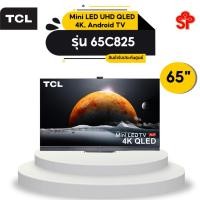 ราคา TCL TV Mini LED UHD QLED (65", 4K, Android) รุ่น 65C825 [โปรดติดต่อผู้ขายก่อนทำการสั่งซื้อ] (21739272038)