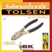 ราคา TOLSEN คีม คีมตัดสายเคเบิ้ล คีมตัดสายไฟ ขนาด 6 นิ้ว รุ่น 38020 (Cable Cutter) (12720703313)