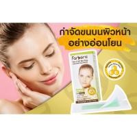 ราคา แผ่นแว็กซ์กำจัดขนพร้อมใช้ (สำหรับใบหน้า) Farbera Clear & Soft Wax Strips (For facial) 12 แผ่น (201895678)