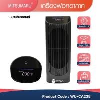 ราคา MITSUMARUเครื่องฟอกอากาศในรถยนต์ WAYU ป้องกันฝุ่นควันPM2.5 รุ่นWU-CA238จอเเสดงสถานะLED ระยะรับประกัน1ปี (11879907904)
