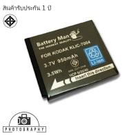 ราคา แบตเตอรี่ สำหรับ กล้อง Kodak KLIC-7004 (14973359380)