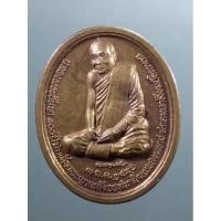 ราคา Antig Plus 1642 เหรียญสมเด็จพระญาณสังวร สมเด็จพระสังฆราชสกลมหาสังฆปรินายก รุ่นฉลองพระชันษา 100 ปี วัดบวรนิเวศวิหาร (28672407019)