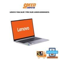 ราคา NOTEBOOK (โน้ตบุ๊ค) LENOVO YOGA SLIM 7 PRO OLED 14IHU5-82NH002KTA BY Speedcom (13083630772)