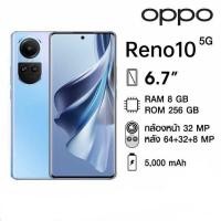 ราคา OPPO Reno 10 5G 8/256GB เครื่องใหม่ศูนย์ไทย ประกันศูนย์ (24361565956)