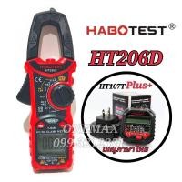 ราคา HABOTEST HT206D + HT107T​Plus+(ภาษาไทย) คลิปแอมป์ แคลมป์มิเตอร์ดิจิตอล มัลติมิเตอร์ดิจิตอล Digital Clamp Multimeter (13012462600)