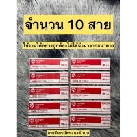 ราคา ( สินค้าถูกกฎหมายไม่ได้นำมาจากธนาคาร ) สายรัดธนบัตร แบงค์ 100 จํานวน 10 สายรัด (23124025752)