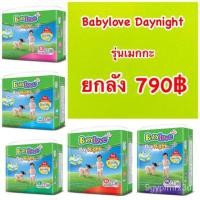 ราคา ผ้าอ้อมกางเกงเบบี้เลิฟเดย์&ไนท์ เมกะ S78 M74 L62 XL54 XXL48 ชิ้น ยกลัง 3 ชิ้น 28hq (10257910992)