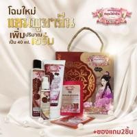 ราคา เเชมพูยาจีนเร่งผมยาวราคาพิเศษถูกที่สุด (20407566730)