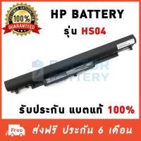 ราคา Hp รุ่น HS04 แบตแท้ สำหรับ Hp 240, 245, 250, 255 G4 Series 15-ac100 15-AF060CA 14T-AC 14G-AD 14-AC Hp Battery Original (5853146592)