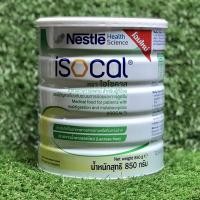 ราคา ISOCAL 850GM(อาคารผงสำหรับผู้ป่วย) (7489379153)