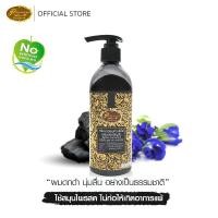 ราคา ครีมนวดถ่านไม้ไผ่ผสมอัญชัน ขนาด 300 มิลลิลิตร ครีมนวดสมุนไพร ลดอาการผมหงอก ผมดกดำ นุึ่มลื่น เรือนไม้หอม rueanmaihom (4928466862)