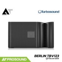 ราคา TURBOSOUND BERLIN TBV123 ตู้ลำโพงไลน์อาร์เรย์พาสซีฟ 12 นิ้ว เสียงแหลม 1 นิ้ว 2 ดอก AT Prosound (5341628497)