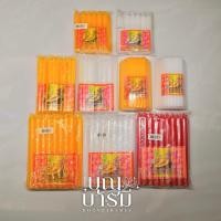 ราคา เทียน เต่ามังกร เทียนกลิ่นหอม ขนาด 8หุน/9หุนสั้น/9หุนยาว/เบอร์ 21 สีเหลือง/สีขาว/สีแดง (41553528157)