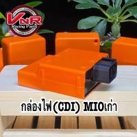 ราคา กล่องไฟแต่ง กล่องCDI แต่ง MIO-FINO-NOUVO-MIOตาโต-MIO115(2ตา) (6917567951)
