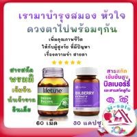 ราคา อาหารเสริมบำรุงสายตา ป้องกันจอประสาทตาเสื่อม บํารุงสมองระบบประสาท ยาบำรุงร่างกาย ช่วยลดความดันโลหิต (11782067444)