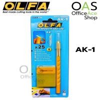 ราคา มีดตัดกระดาษ OLFA Cutter Knife มีดคัตเตอร์ อัลฟ่า พร้อมใบมีด 25 ชิ้น #AK-1 (24433824495)