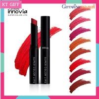 ราคา ลิปสติก ลิปสติกยกเซ็ต กิฟฟารีน อินโนเวีย ซุปเปอร์ คัลเลอร์ ลิปส์ No.1-No.08 I Innovia Super Colour Lip (8218656174)