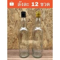 ราคา 700 cc ขวดแก้วใส่น้ำผึ้ง (ลังละ 12 ขวด 1ลังต่อ1ออเดอร์เท่านั้น) ฝาดำ / ฝาทอง ใส่โค้ด ลด 50 บาท ใส่โค้ด WSEP7CL4 (2380254968)