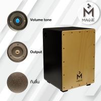 ราคา Magie Cajon PICK UP รุ่น PCJ 1BK กลองคาฮองไฟฟ้า กลองคาฮอง ภาคไฟฟ้าต่อแอมป์ คาฮองมากี เครื่องดนตรี เครื่องเคาะจังหวะ กลอง (26761750620)