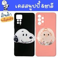 ราคา เคสซัมซุง Samsung J7 2015 J7core 2016 J710 J7prime J7pro J7plus J8 2018 S4 S5 S6 S6edge S7 S7edge สนูปปี้ชาลี griptok (21249340659)