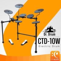 ราคา Dr.Drum CTD-10W Electric Drum กลองไฟฟ้า CTD10W Dr Drum DrDrum (28312579208)