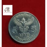 ราคา เหรียญ 5บาทครุฑพ่าห์พ.ศ.2525 (18144785315)