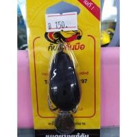 ราคา กบยางแก้คัน#กบคันไม้คันมือ​#หยดยางแก้คันใหม่ล่าสุด (4968816651)